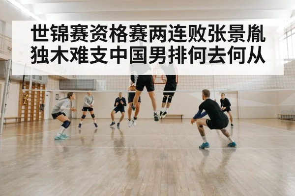 volleyball block defense