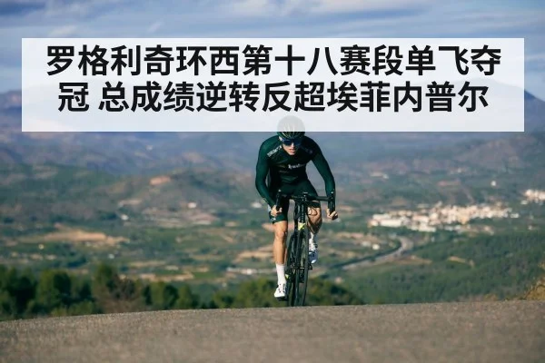 cyclist climbing mountain road