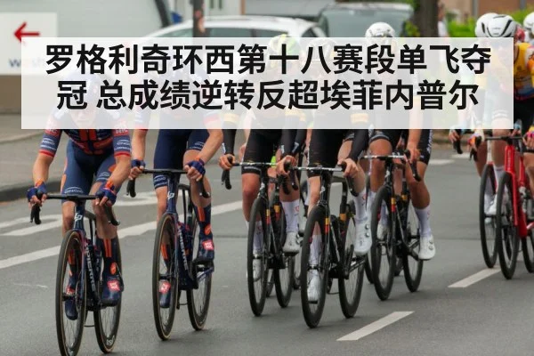 professional cycling race peloton