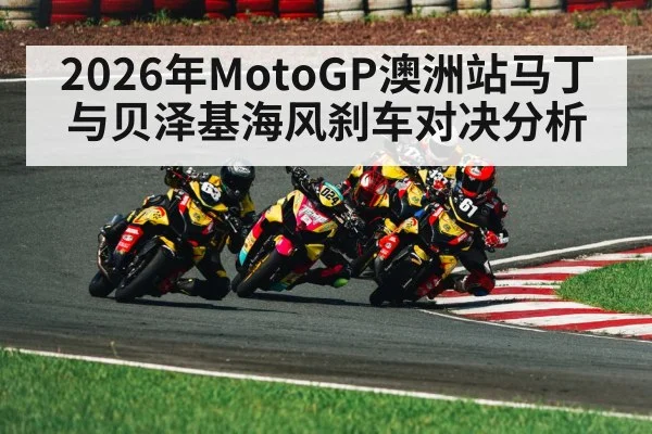 motorcycle racing cornering