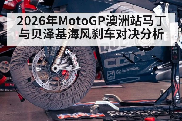 motogp brake disc close up