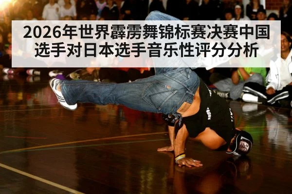 street dance battle crowd